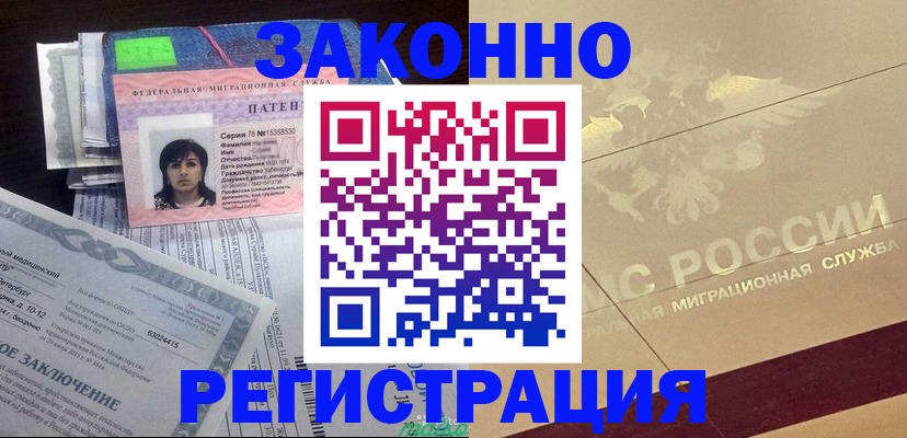 временная регистрация 2025 в Туапсе