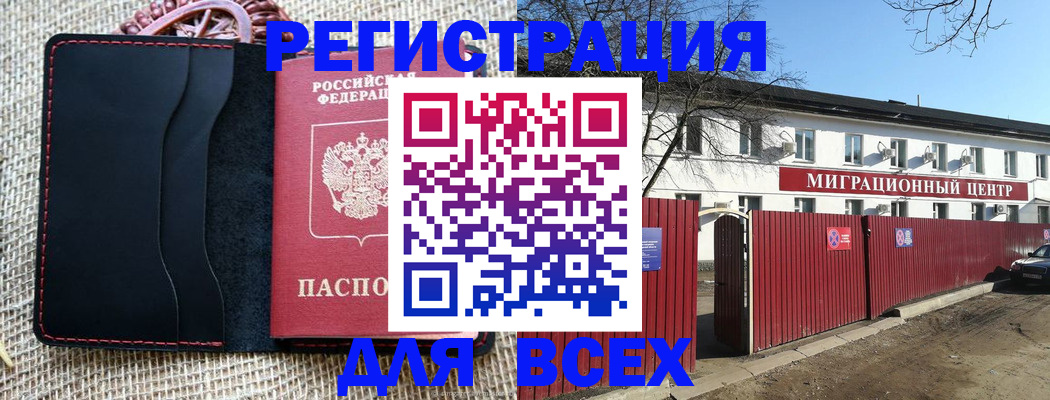 прописка паспорт в Туапсе