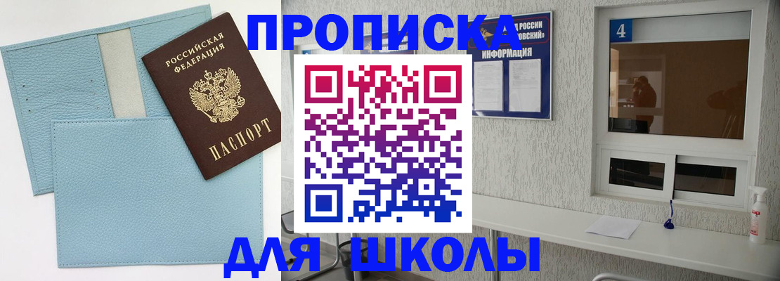 временная регистрация купить в Туапсе