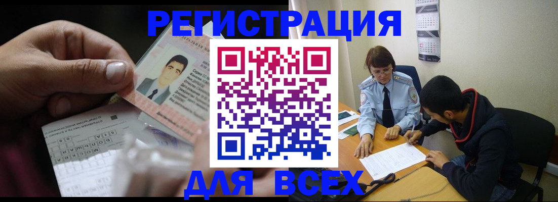 купить прописку в Туапсе