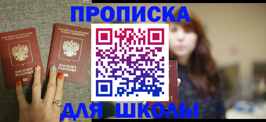 временная регистрация недорого в Туапсе