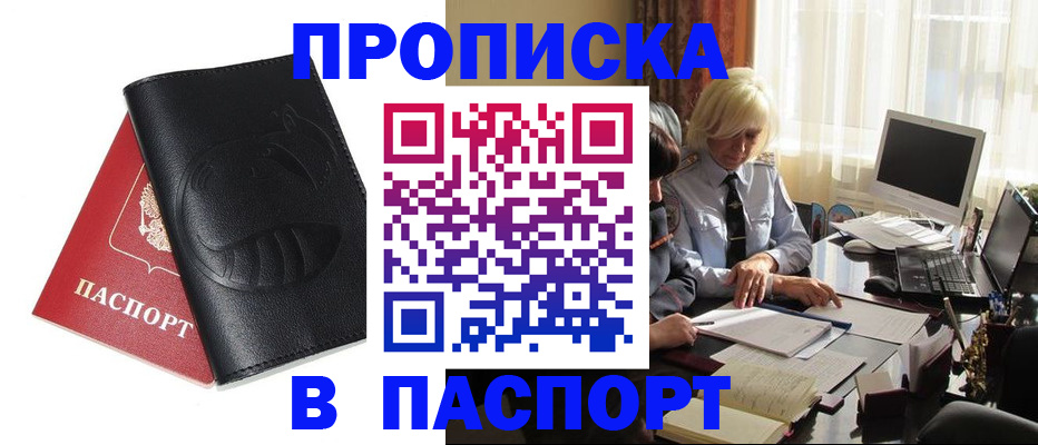 временная регистрация поиск в Туапсе