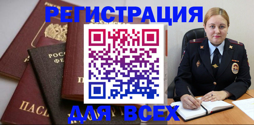 где прописаться в Туапсе