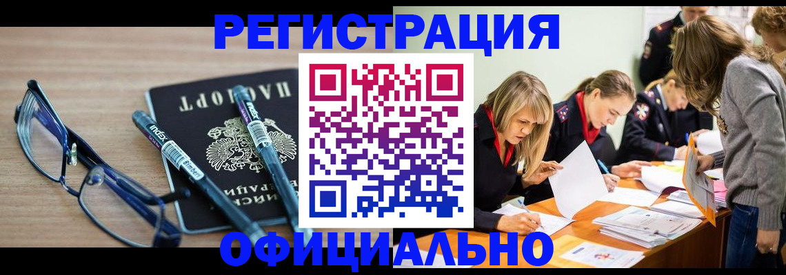 временная регистрация адрес в Туапсе